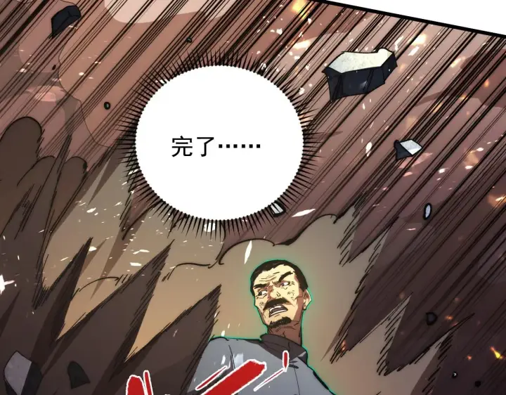 漫画《从末世崛起》191 谁能笑到最后？！第20张图