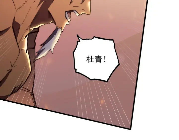 漫画《从末世崛起》191 谁能笑到最后？！第29张图