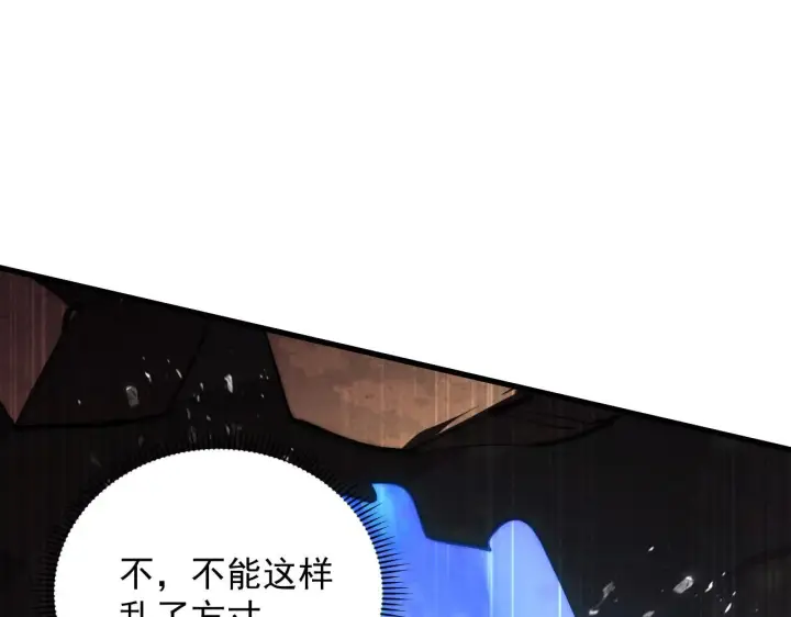 漫画《从末世崛起》191 谁能笑到最后？！第30张图