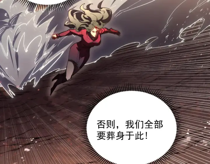 漫画《从末世崛起》191 谁能笑到最后？！第36张图