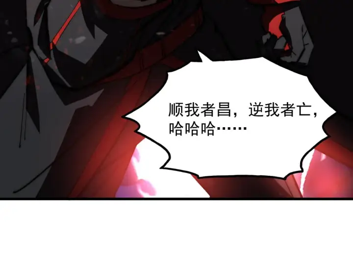 漫画《从末世崛起》191 谁能笑到最后？！第46张图