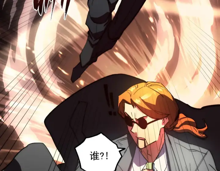 漫画《从末世崛起》191 谁能笑到最后？！第48张图
