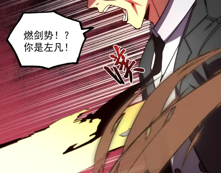 漫画《从末世崛起》191 谁能笑到最后？！第54张图