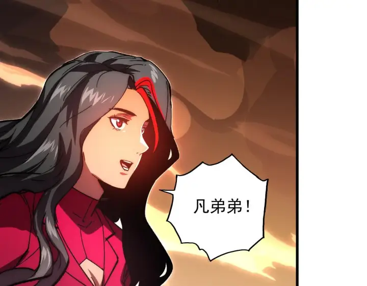 漫画《从末世崛起》191 谁能笑到最后？！第59张图
