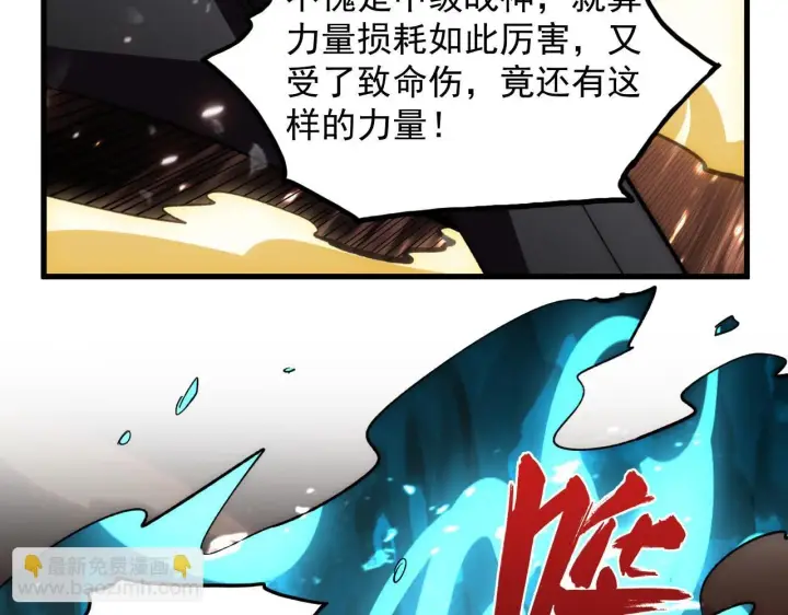 漫画《从末世崛起》191 谁能笑到最后？！第70张图