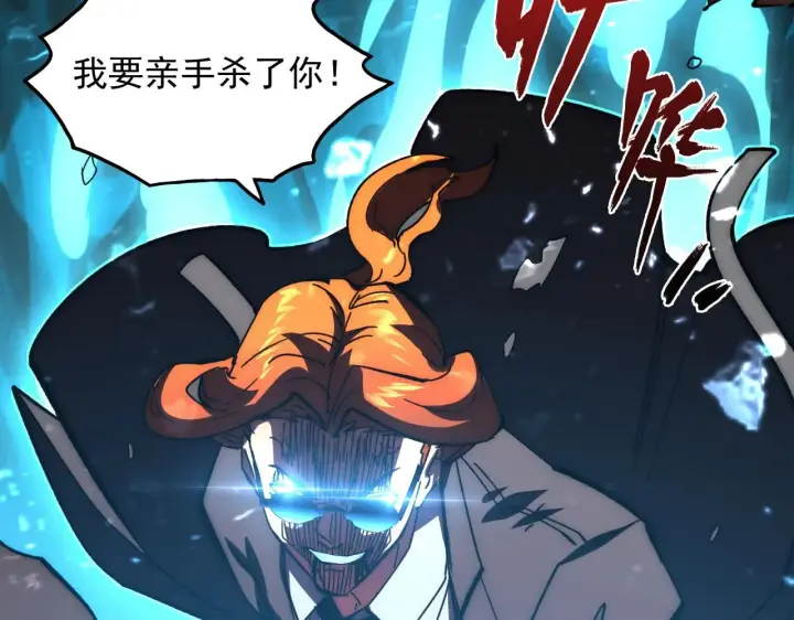 漫画《从末世崛起》191 谁能笑到最后？！第71张图