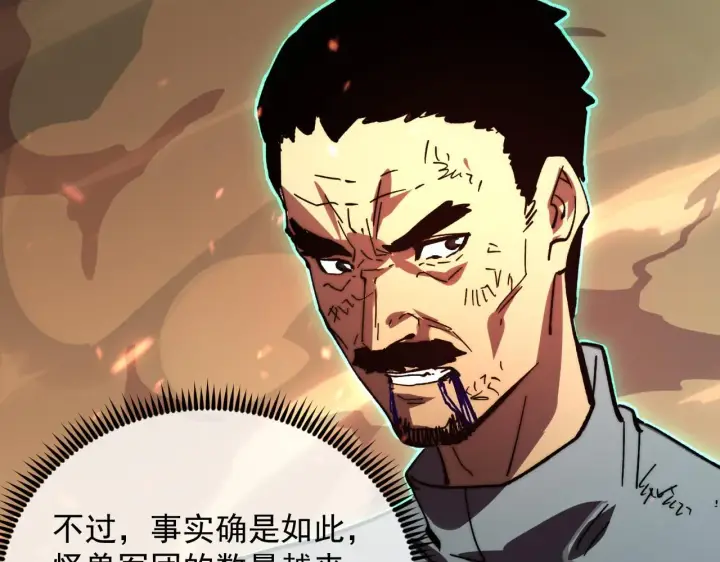 漫画《从末世崛起》191 谁能笑到最后？！第85张图