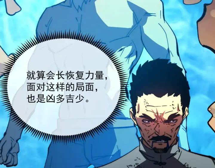 漫画《从末世崛起》191 谁能笑到最后？！第88张图