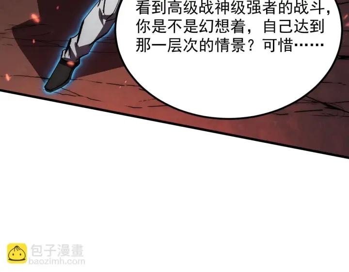 漫画《从末世崛起》192 塔中决战第101张图