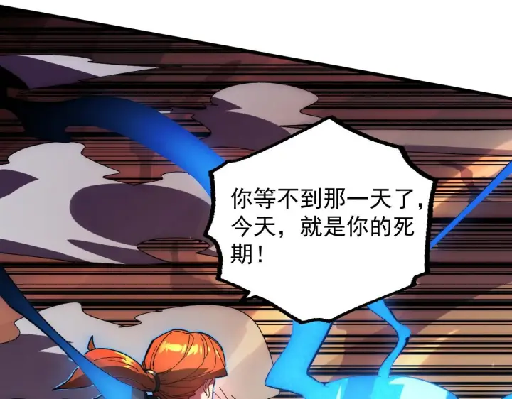 漫画《从末世崛起》192 塔中决战第102张图