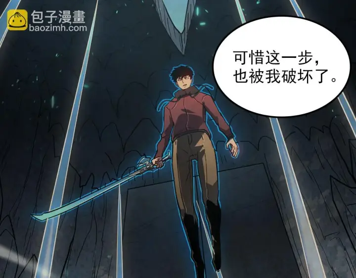 漫画《从末世崛起》192 塔中决战第11张图