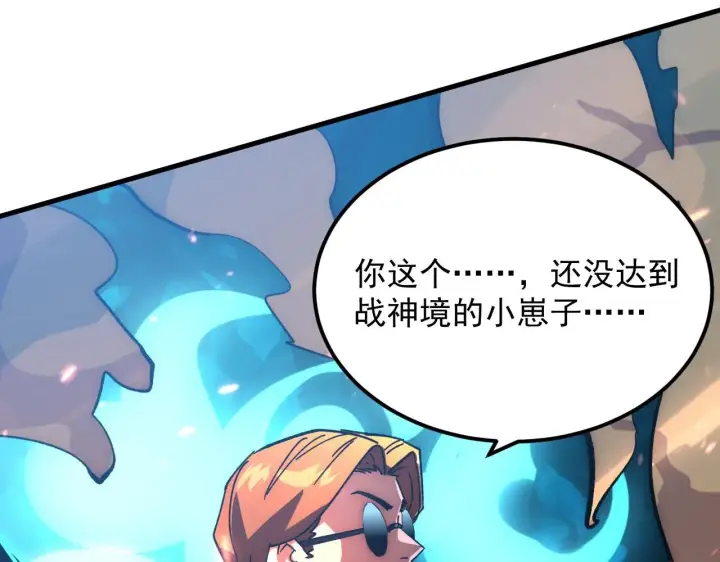漫画《从末世崛起》192 塔中决战第110张图