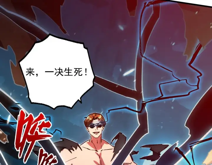 漫画《从末世崛起》192 塔中决战第113张图