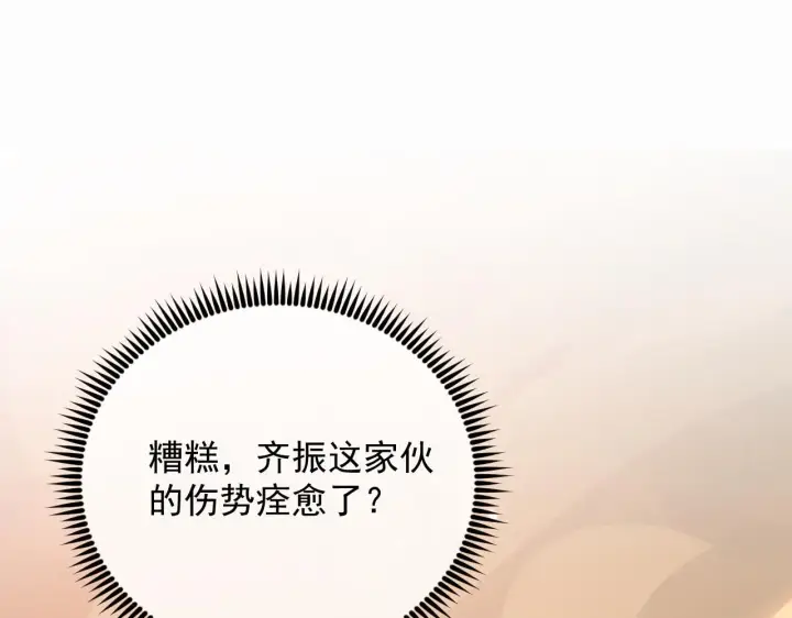 漫画《从末世崛起》192 塔中决战第116张图