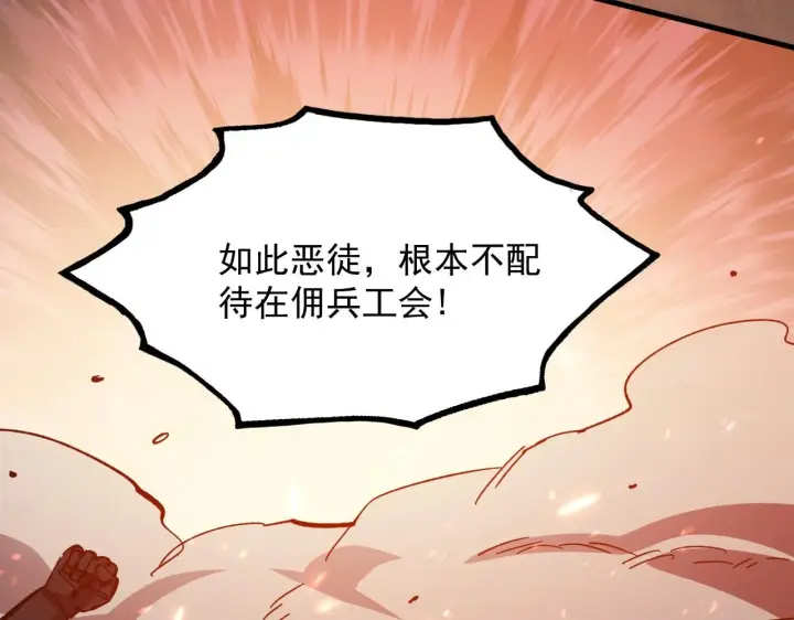漫画《从末世崛起》192 塔中决战第21张图