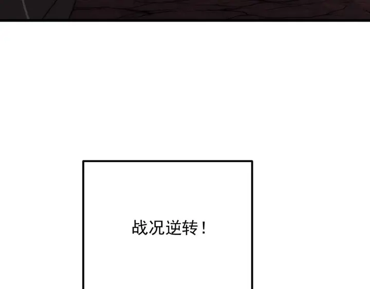 漫画《从末世崛起》192 塔中决战第29张图
