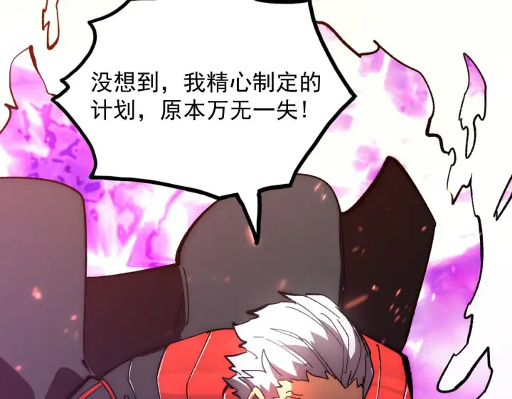 漫画《从末世崛起》192 塔中决战第33张图