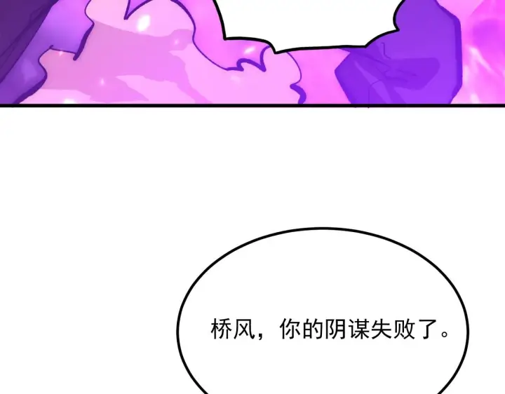 漫画《从末世崛起》192 塔中决战第35张图