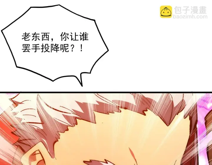 漫画《从末世崛起》192 塔中决战第38张图