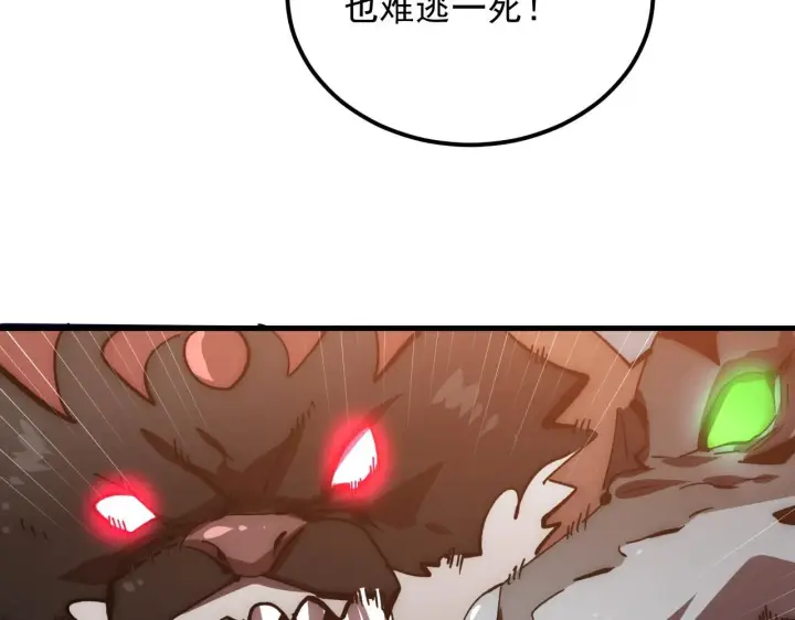 漫画《从末世崛起》192 塔中决战第43张图