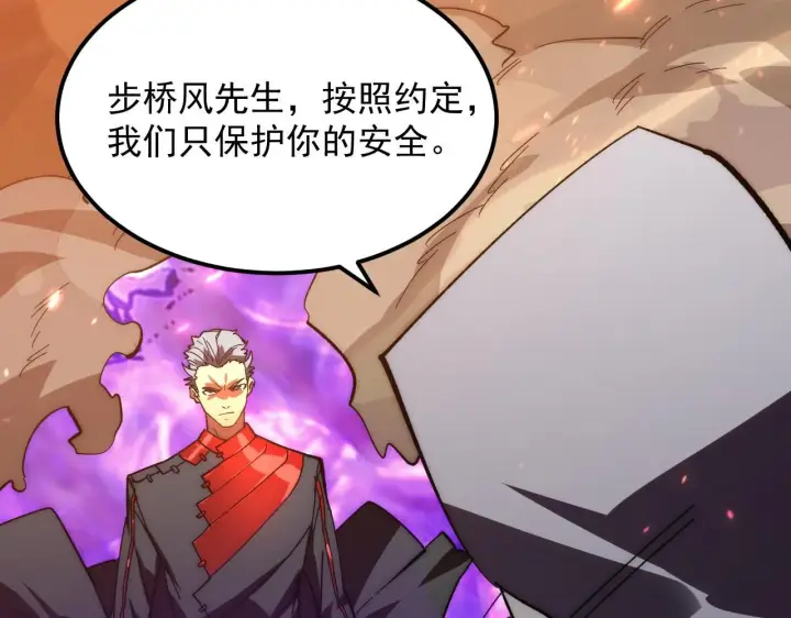 漫画《从末世崛起》192 塔中决战第58张图