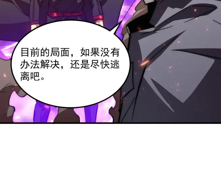 漫画《从末世崛起》192 塔中决战第59张图