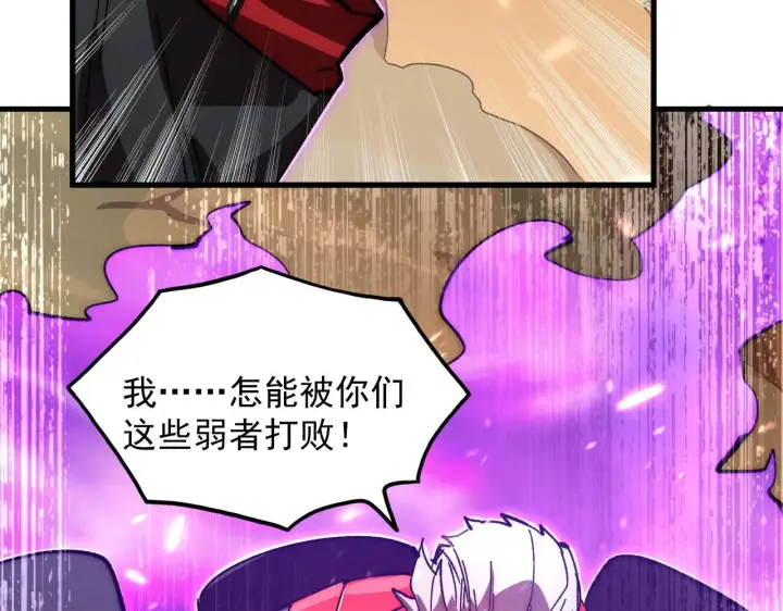 漫画《从末世崛起》192 塔中决战第64张图