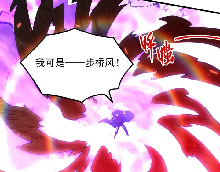 漫画《从末世崛起》192 塔中决战第67张图