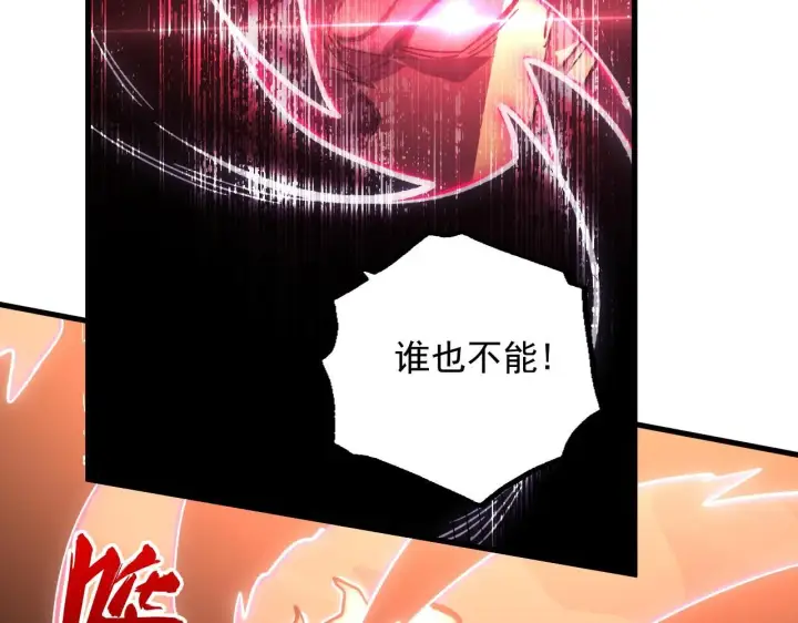 漫画《从末世崛起》192 塔中决战第70张图