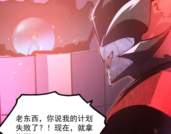 漫画《从末世崛起》192 塔中决战第80张图
