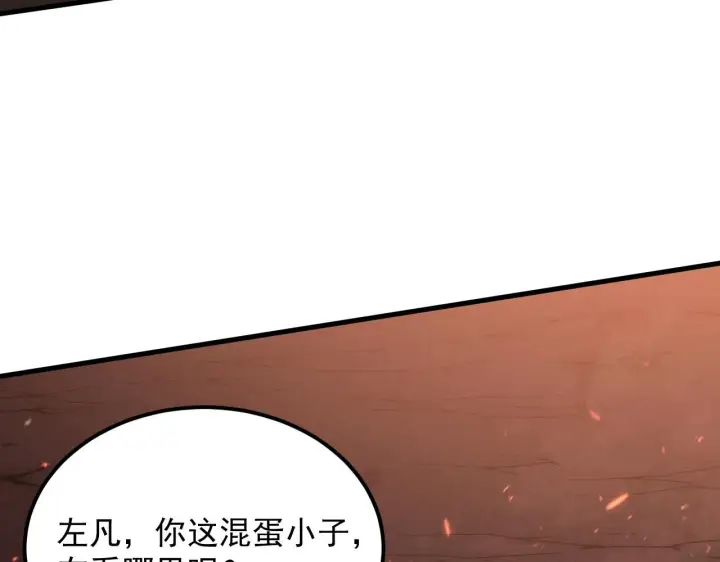 漫画《从末世崛起》192 塔中决战第99张图