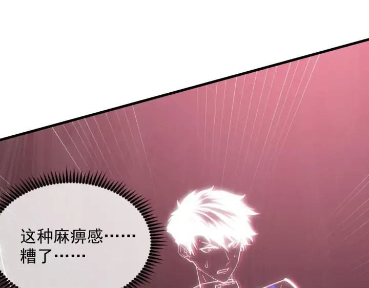 漫画《从末世崛起》193 底牌尽出第100张图