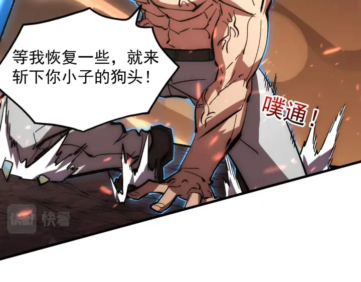 漫画《从末世崛起》193 底牌尽出第104张图