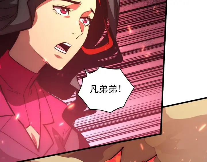 漫画《从末世崛起》193 底牌尽出第106张图
