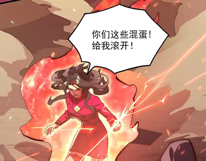 漫画《从末世崛起》193 底牌尽出第107张图