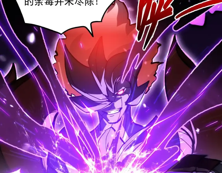 漫画《从末世崛起》193 底牌尽出第120张图