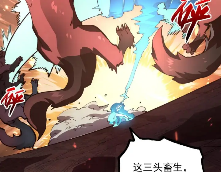 漫画《从末世崛起》193 底牌尽出第16张图