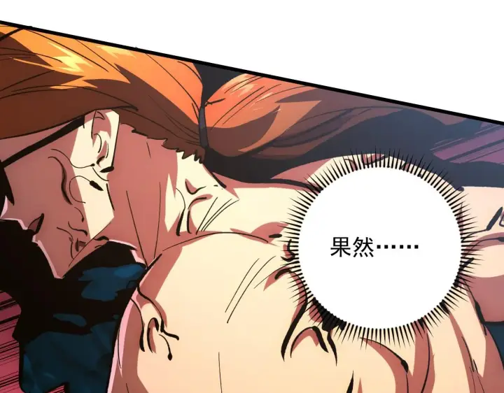 漫画《从末世崛起》193 底牌尽出第24张图