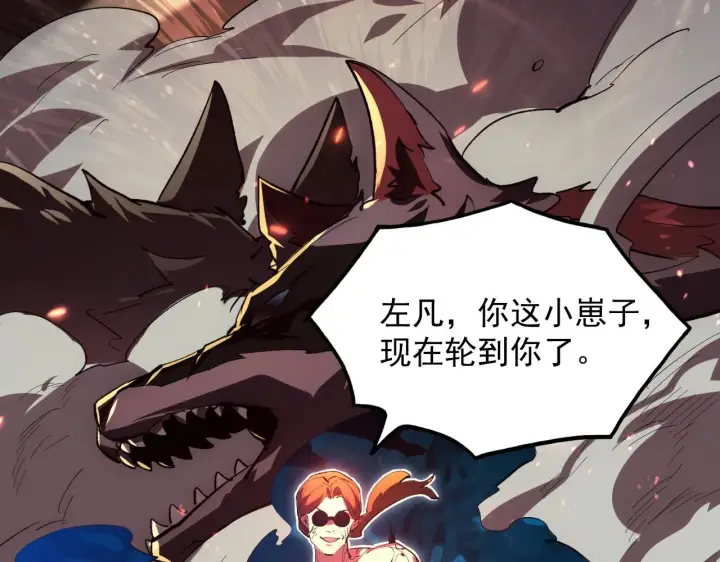 漫画《从末世崛起》193 底牌尽出第26张图