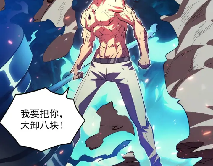 漫画《从末世崛起》193 底牌尽出第27张图
