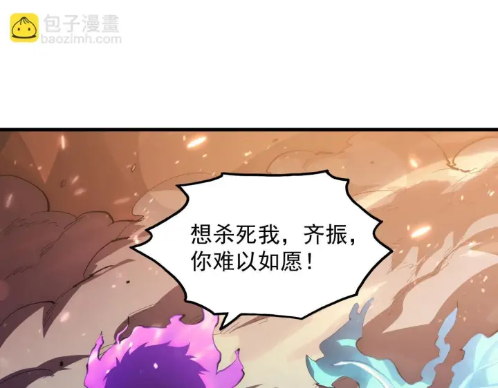 漫画《从末世崛起》193 底牌尽出第29张图