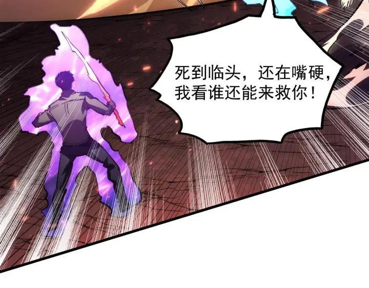 漫画《从末世崛起》193 底牌尽出第35张图