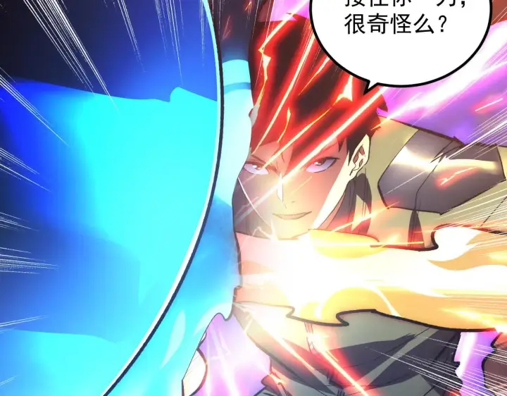 漫画《从末世崛起》193 底牌尽出第45张图