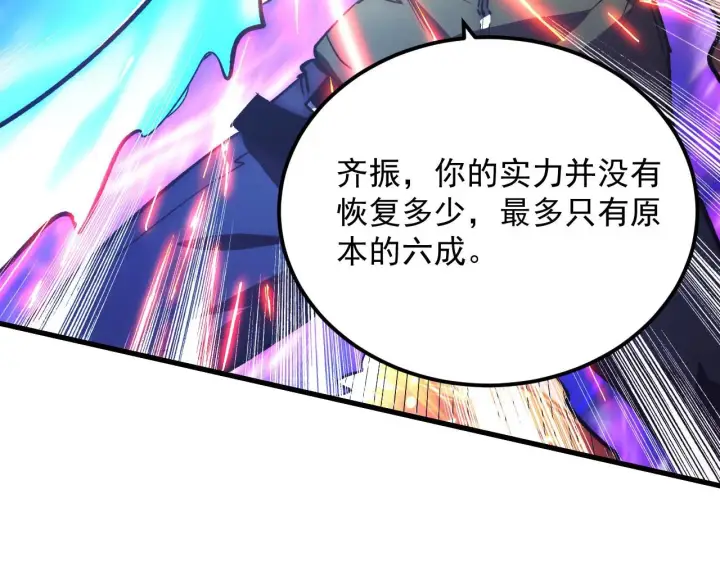 漫画《从末世崛起》193 底牌尽出第46张图