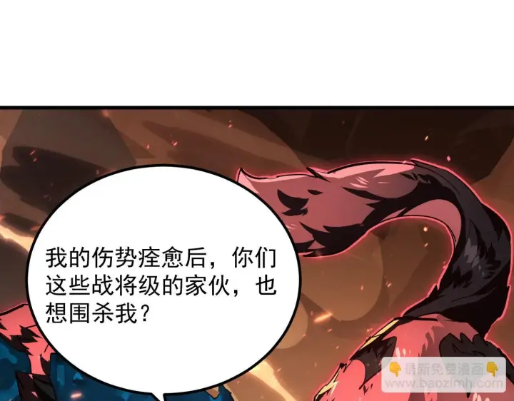 漫画《从末世崛起》193 底牌尽出第5张图