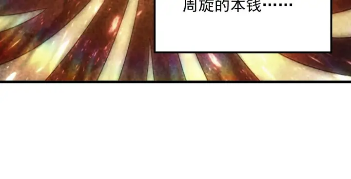 漫画《从末世崛起》193 底牌尽出第52张图