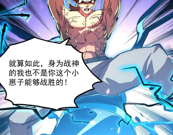 漫画《从末世崛起》193 底牌尽出第54张图