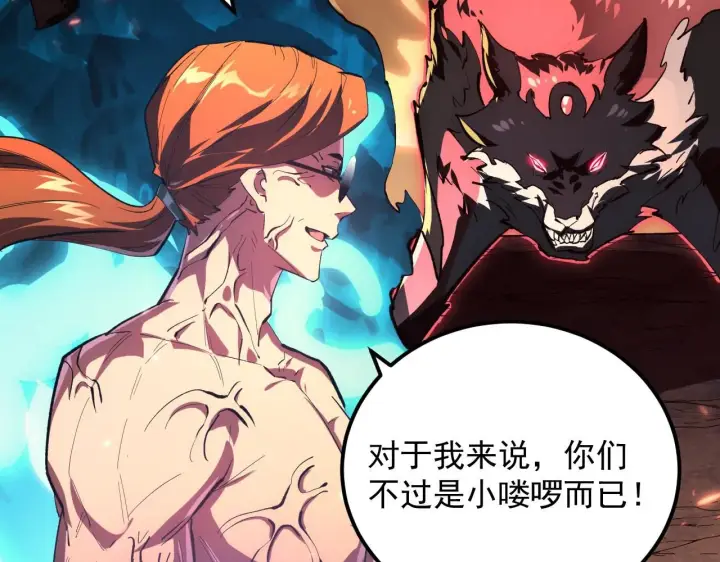 漫画《从末世崛起》193 底牌尽出第6张图