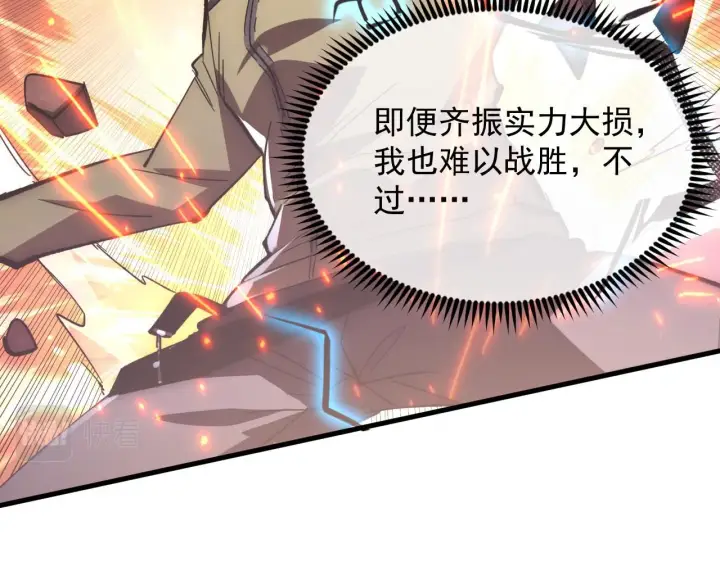 漫画《从末世崛起》193 底牌尽出第60张图