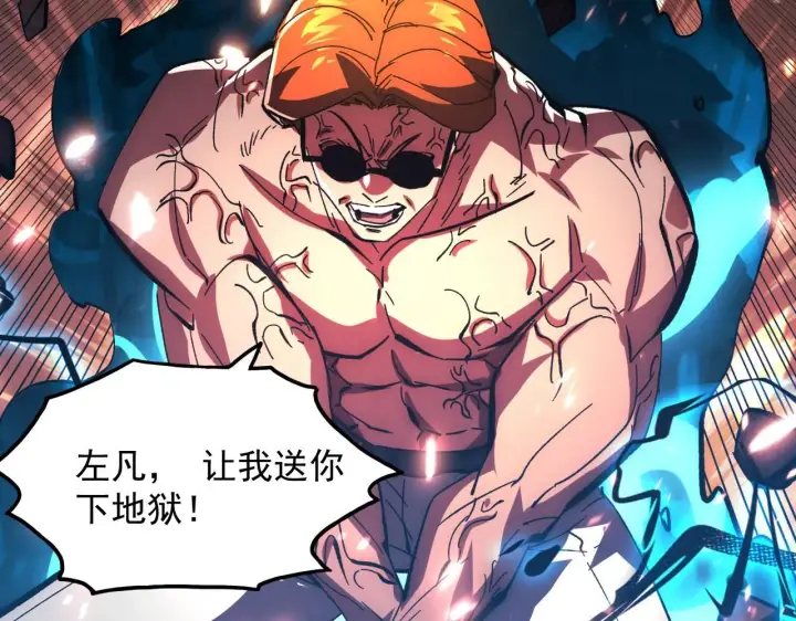 漫画《从末世崛起》193 底牌尽出第62张图